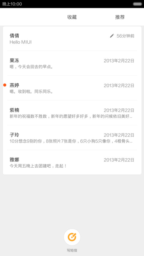 V6 style(认真看主题介绍) screenshot