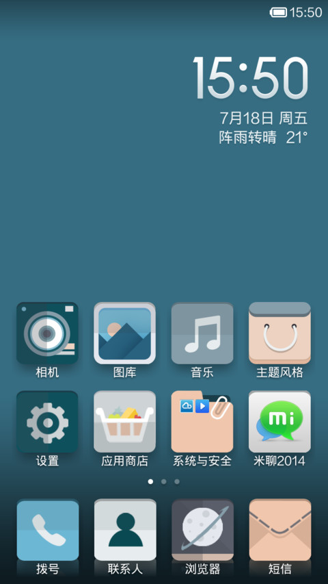 冷静 screenshot