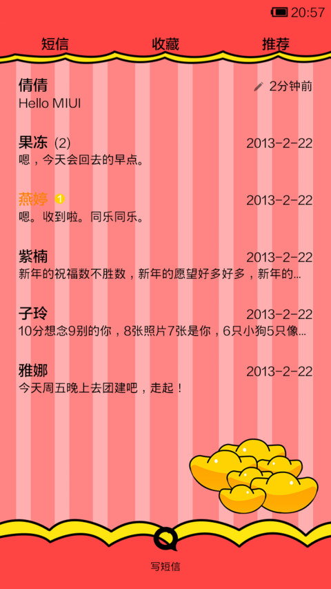 小Q给您送礼啦 screenshot