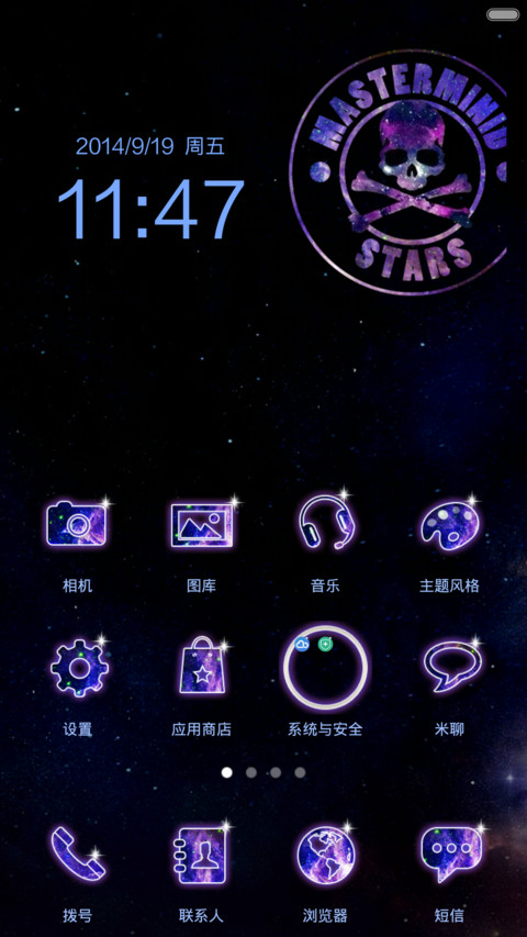 骷髅星空 screenshot
