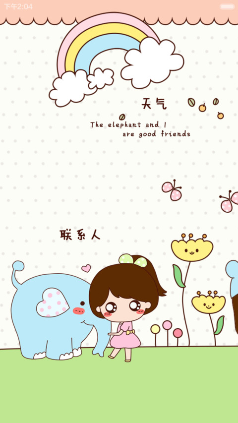 小薇和大象的清新之旅 screenshot