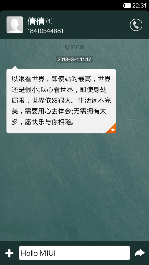 相思病晚期 screenshot