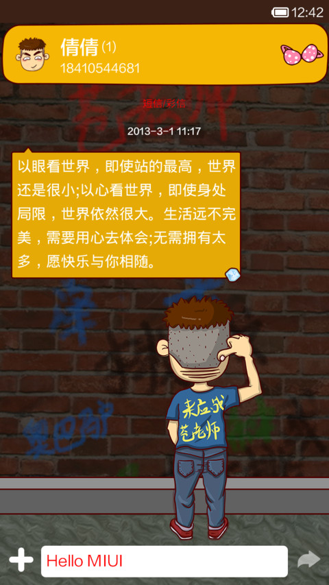 屌丝康康之冰桶之战 screenshot