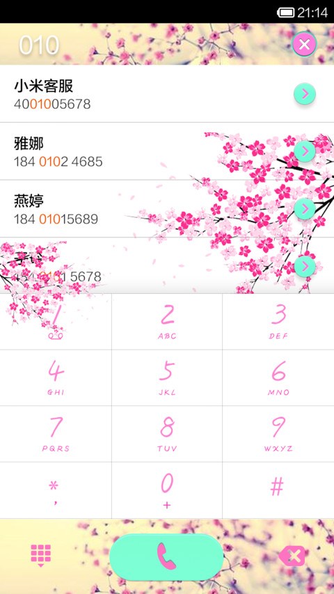 花田错 screenshot
