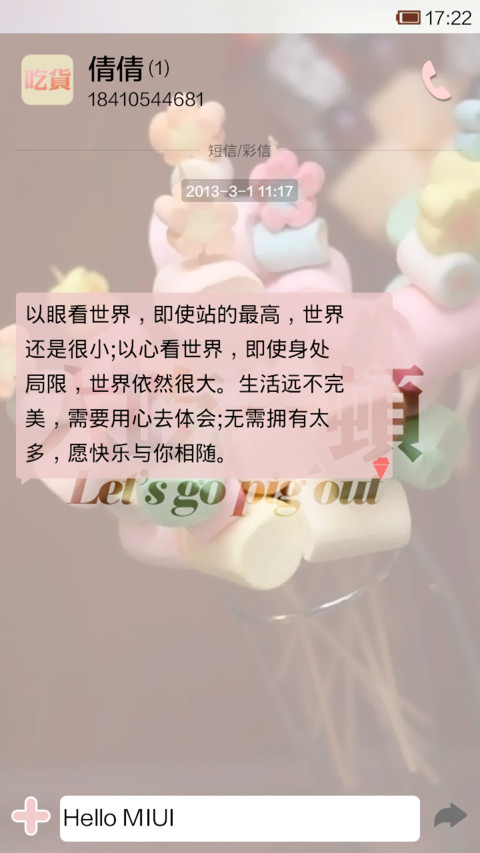 大吃一顿 screenshot