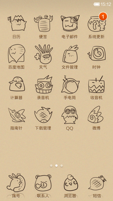 萌货 screenshot