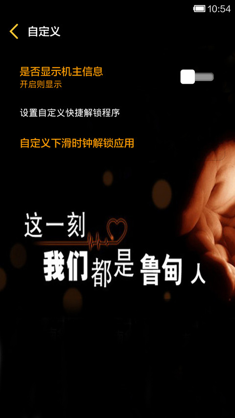 祈祷鲁甸 screenshot