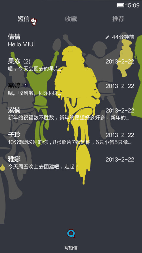 屌丝康与学妹的路人记 screenshot