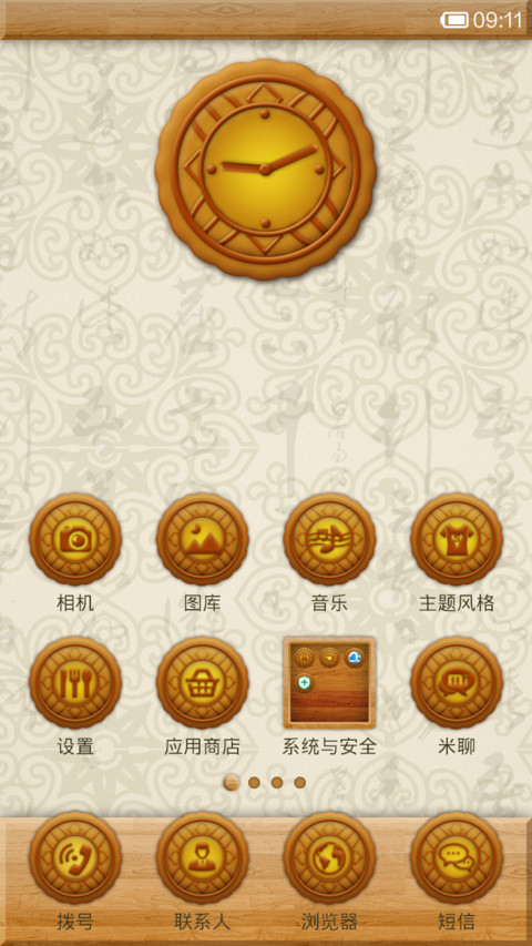 吃货的福利 screenshot