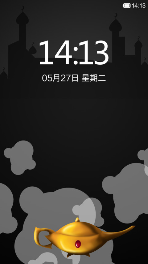 阿拉丁神灯 screenshot