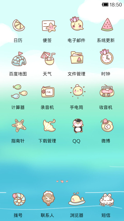 丢丢夏日荷塘游记 screenshot