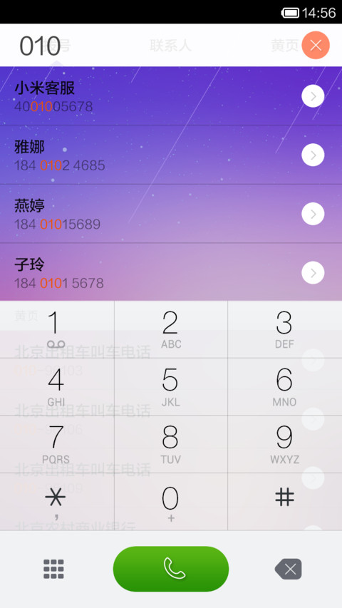 星空物语 screenshot