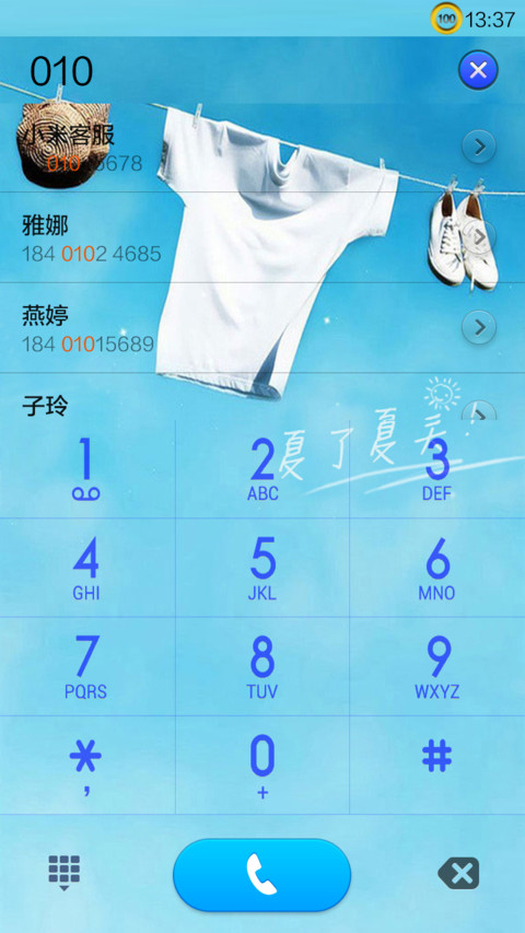 那年的夏天 screenshot