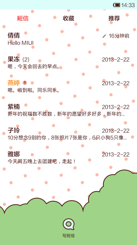 小薇的孩童时光 screenshot