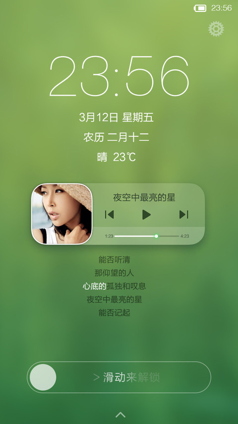 simple pro（极致锁屏） screenshot
