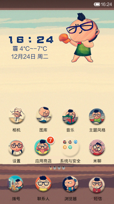 童子曰 screenshot