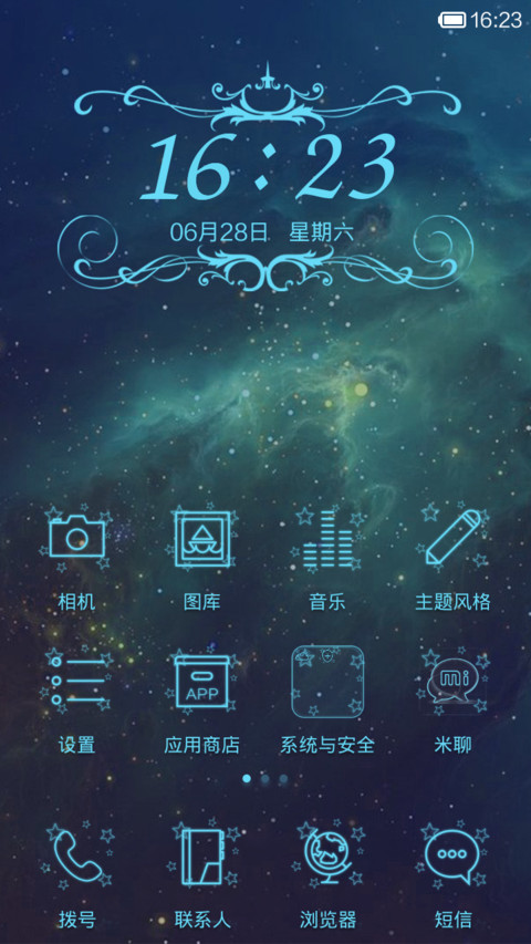 仲夏夜之星 screenshot