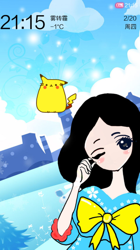 绿野仙踪（动态皮卡） screenshot