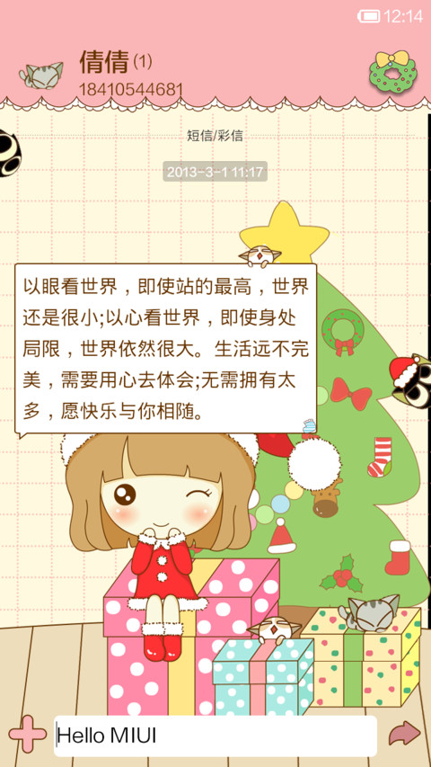 鬼鬼之圣诞惊喜 screenshot
