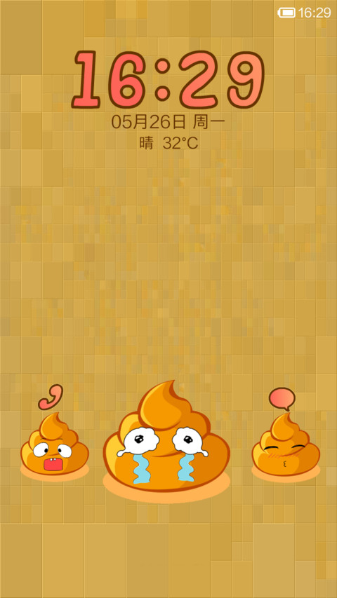 倔强的便便（糗百） screenshot