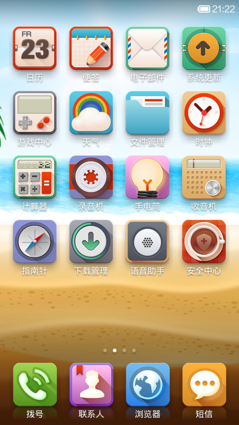 米兔的夏天 screenshot