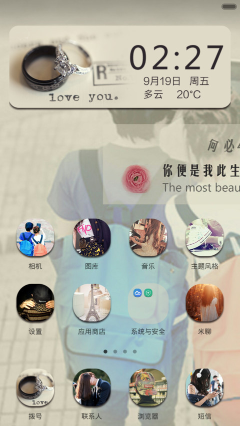 你便是最美的风景【密码锁0000】 screenshot