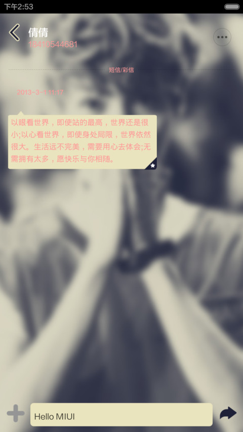 用最初的心陪你们走最远的路【ios7锁屏+自由桌面】 screenshot
