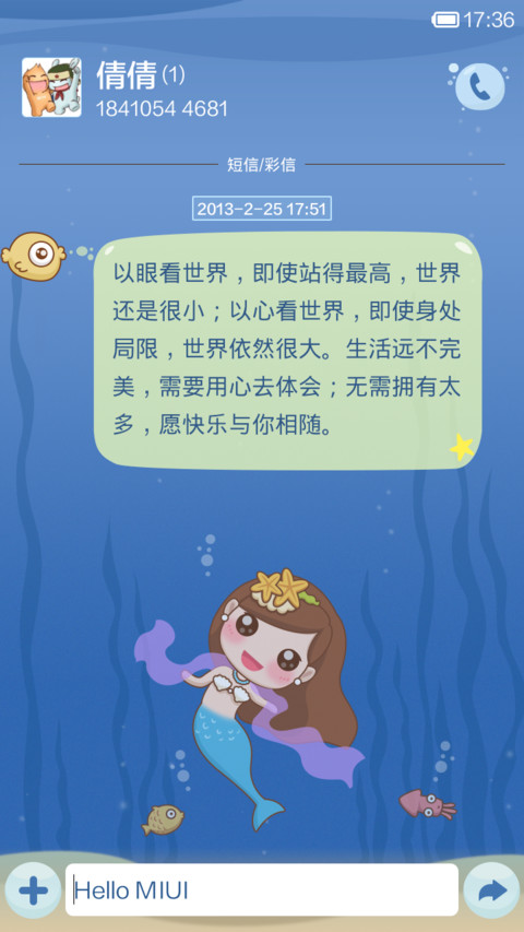 美人鱼可可 screenshot