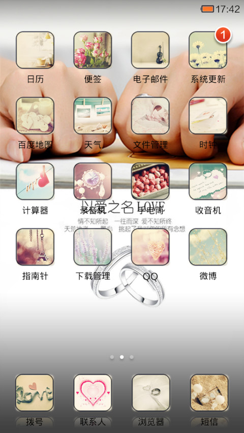 以爱之名Love screenshot