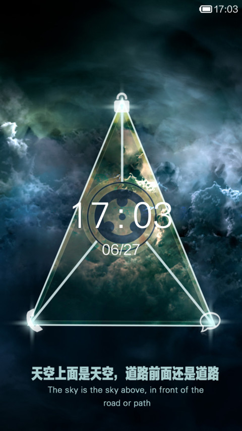 星夜的自问 screenshot