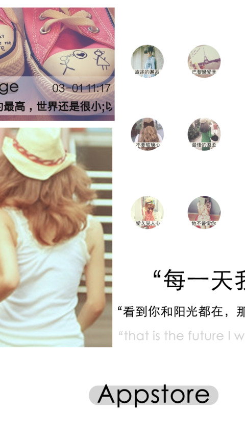 致清新（图标全覆盖） screenshot