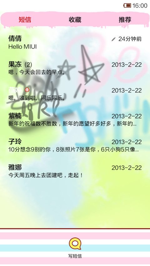 小小瑶潮范儿十足 screenshot