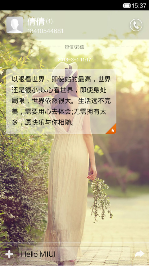 朦胧美5 screenshot
