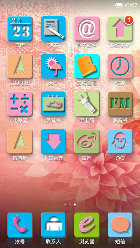 粉色绚烂 screenshot