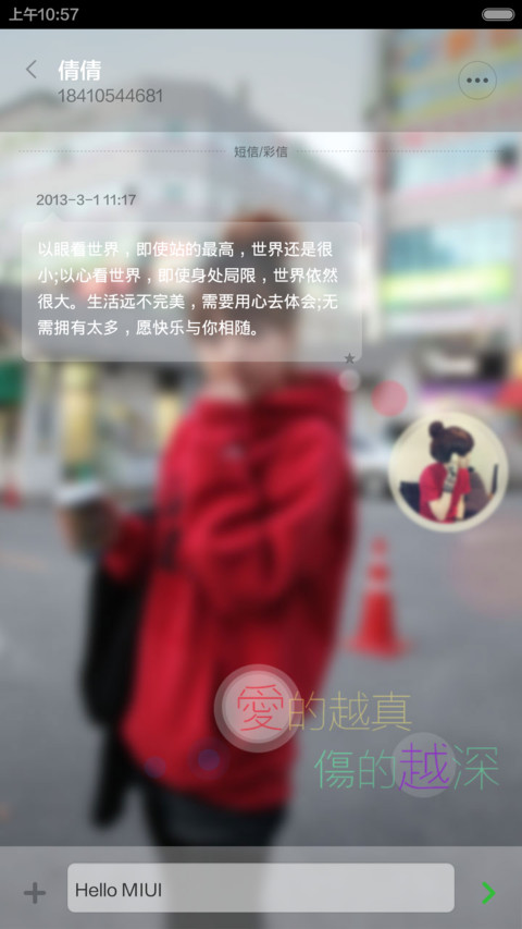 爱的越真 伤的越深(自由桌面+全图标覆盖） screenshot