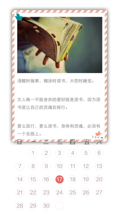 莫失语录（百变桌面+自由桌面+全图标覆盖） screenshot