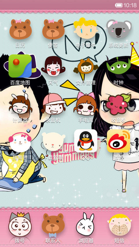 星星 goodluck screenshot