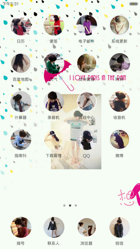 清新季 screenshot