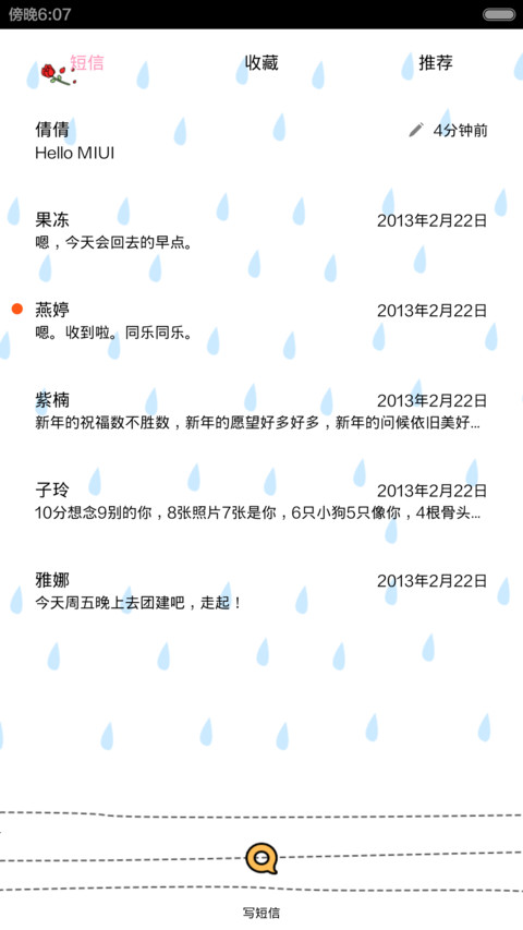 小希之再见亦是后会无期【自由桌面+动态锁屏+音乐界面+图标全覆盖】 screenshot