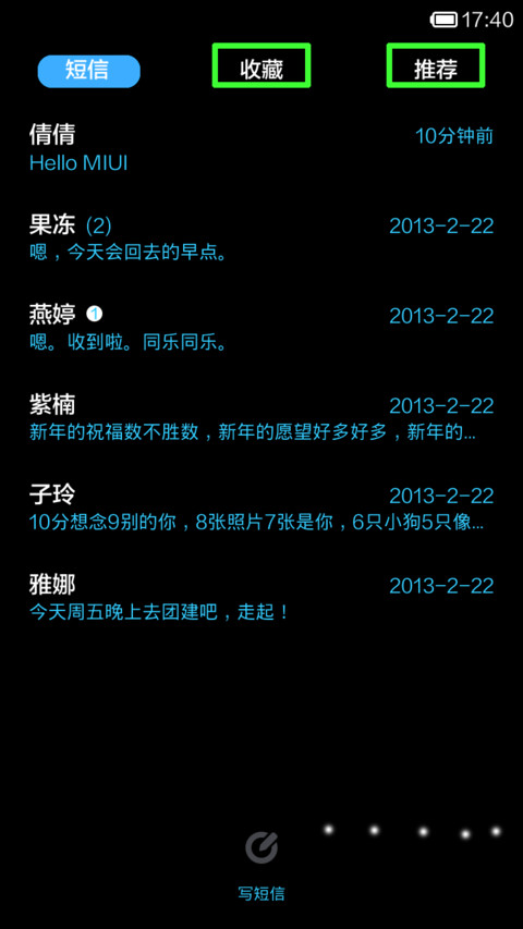 你很冒险的梦 screenshot