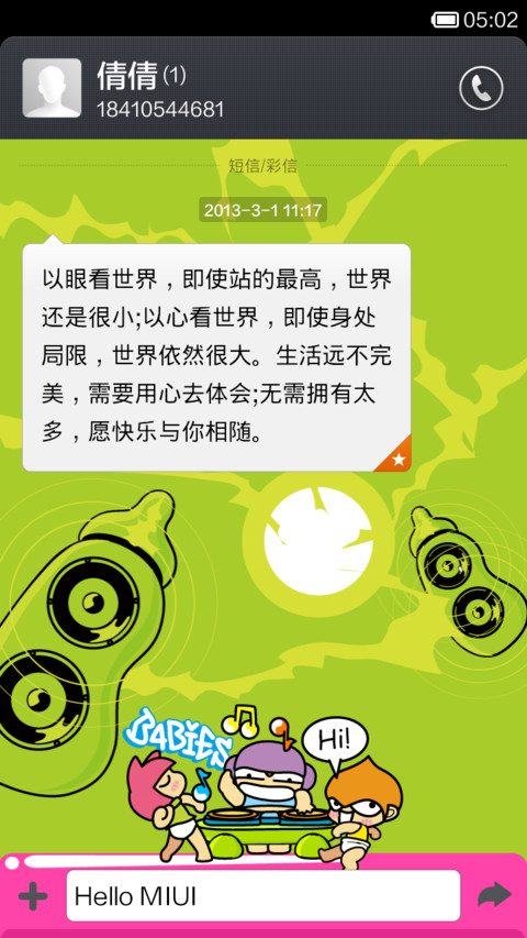 babies screenshot