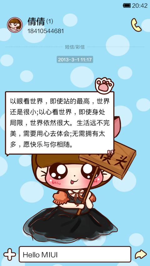 小Q卖萌耍宝求抱抱 screenshot