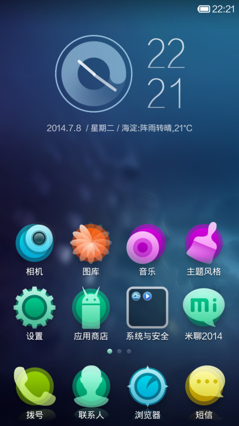 Float U screenshot