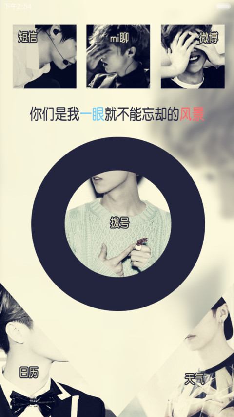 用最初的心陪你们走最远的路【ios7锁屏+自由桌面】 screenshot