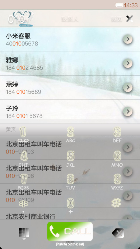 忘不掉的殇 screenshot