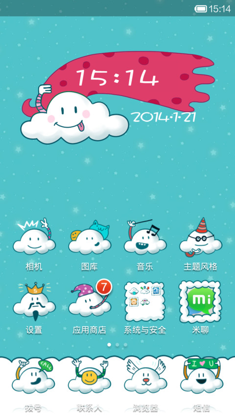 云中漫步 screenshot