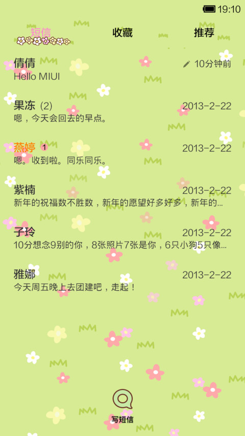 夏日清新小碎花 screenshot