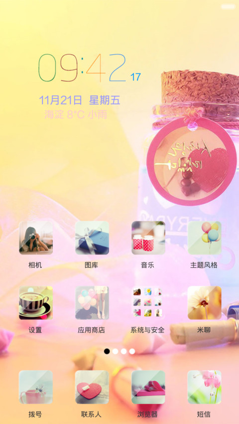 印象物语（唯美+自由桌面+全图标） screenshot