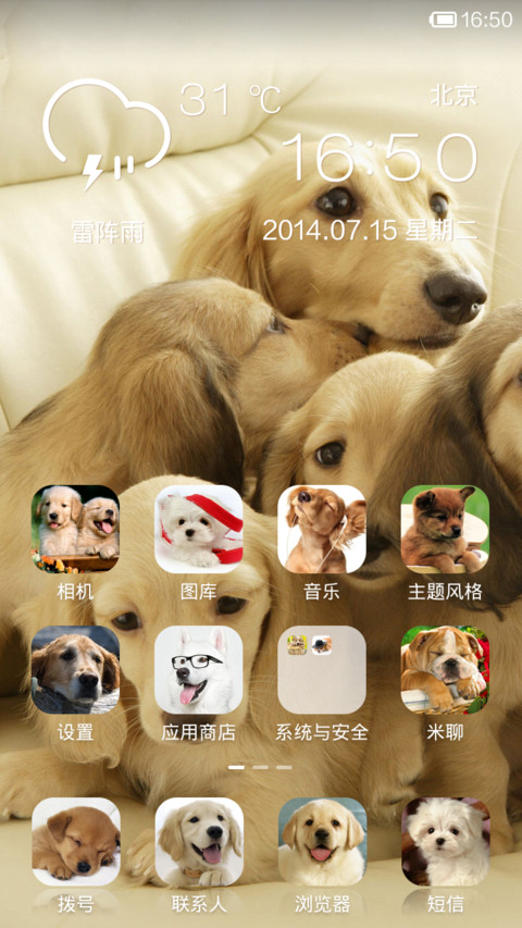 家有宠物之狗狗 screenshot