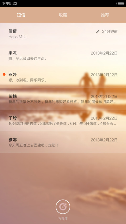 我们手牵手一起走 screenshot